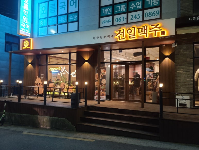 전일맥주호성점 이미지