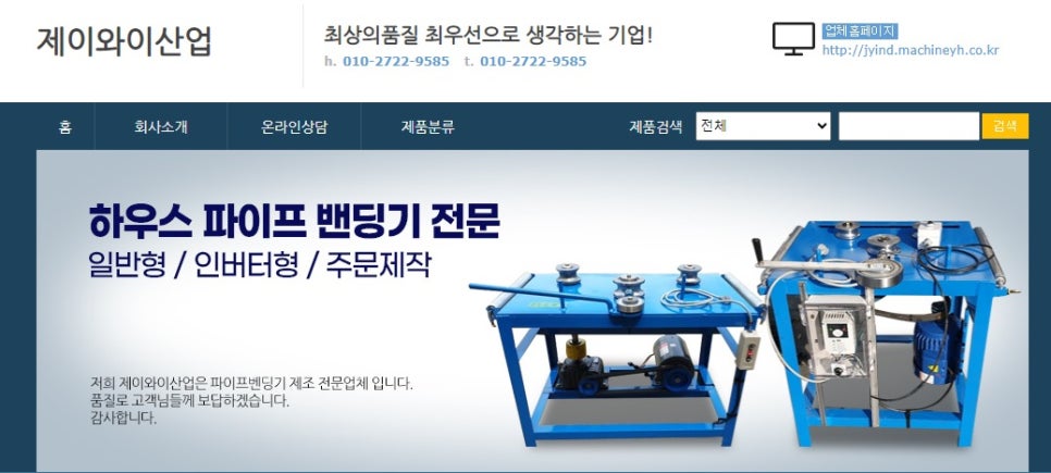 제이와이산업 이미지