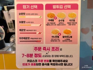 엠지떡볶이 이미지