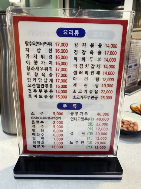 옛날양꼬치(본점) 이미지
