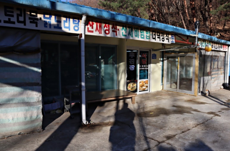 일미식당 이미지