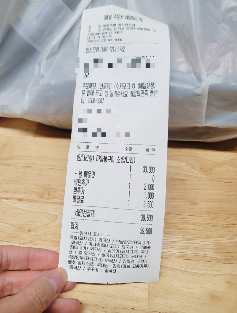 마왕족발창전점 이미지