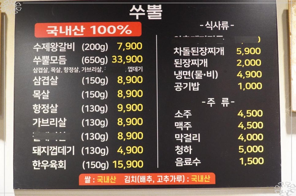 착한돼지갈비 이미지