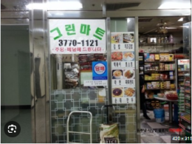 하영마트 이미지
