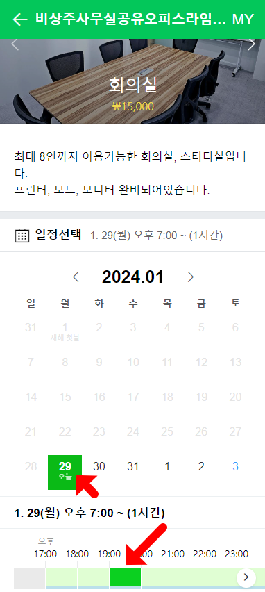 비상주사무실공유오피스라임비즈동탄2 이미지