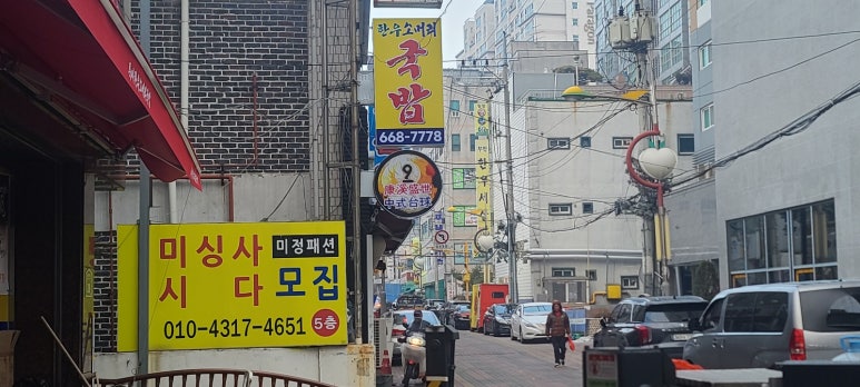 한강당구장 이미지