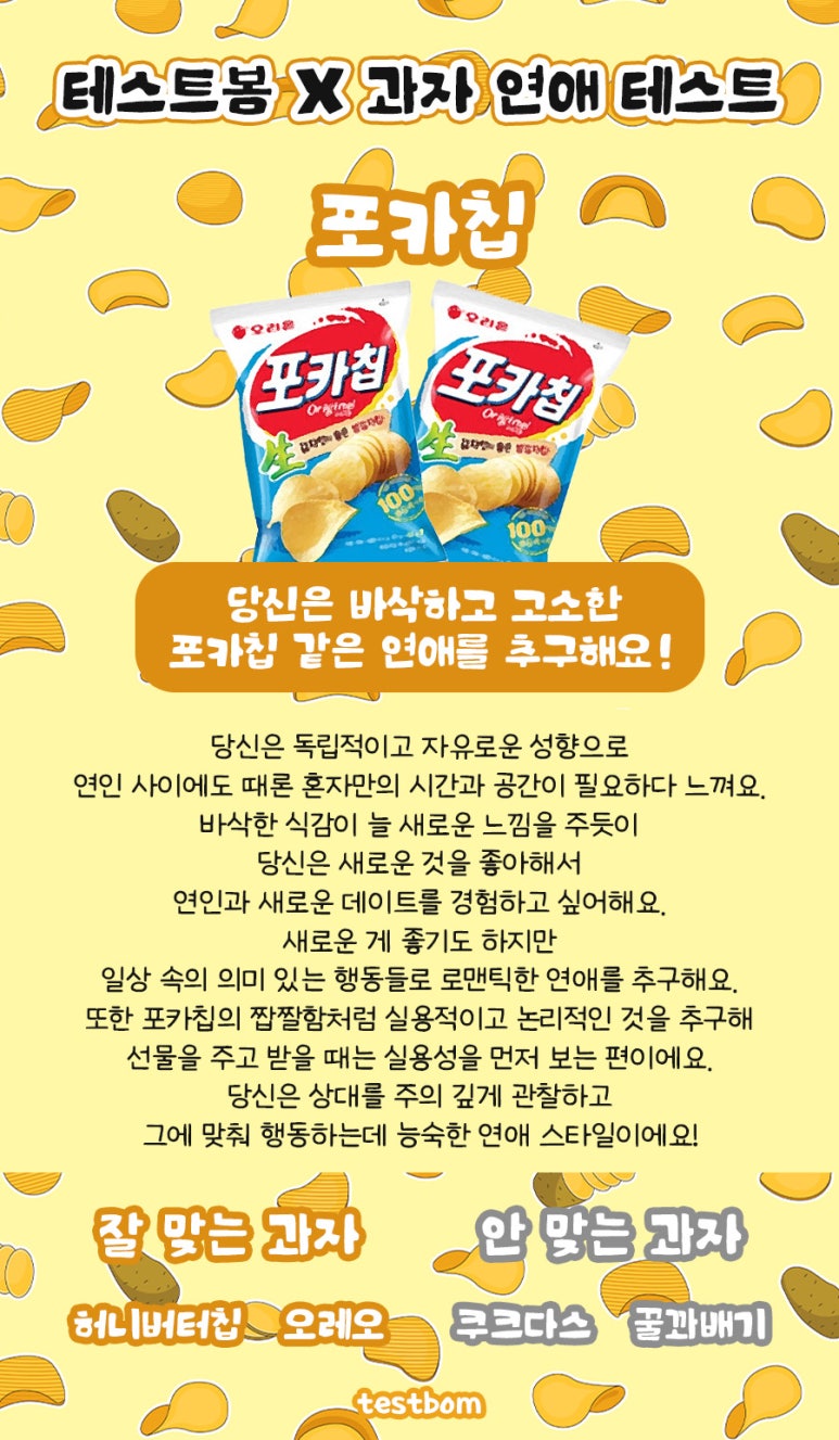 춘리 마라탕 이미지