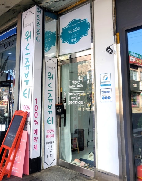 첨단위드 이미지