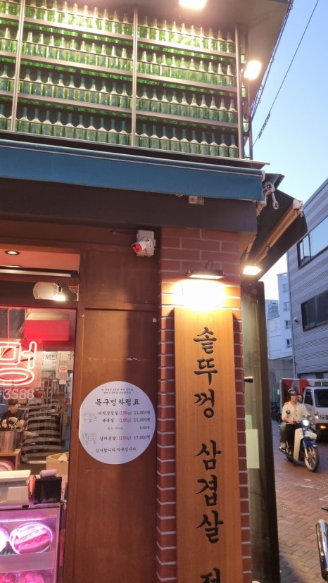 목구멍 대구종로점 이미지