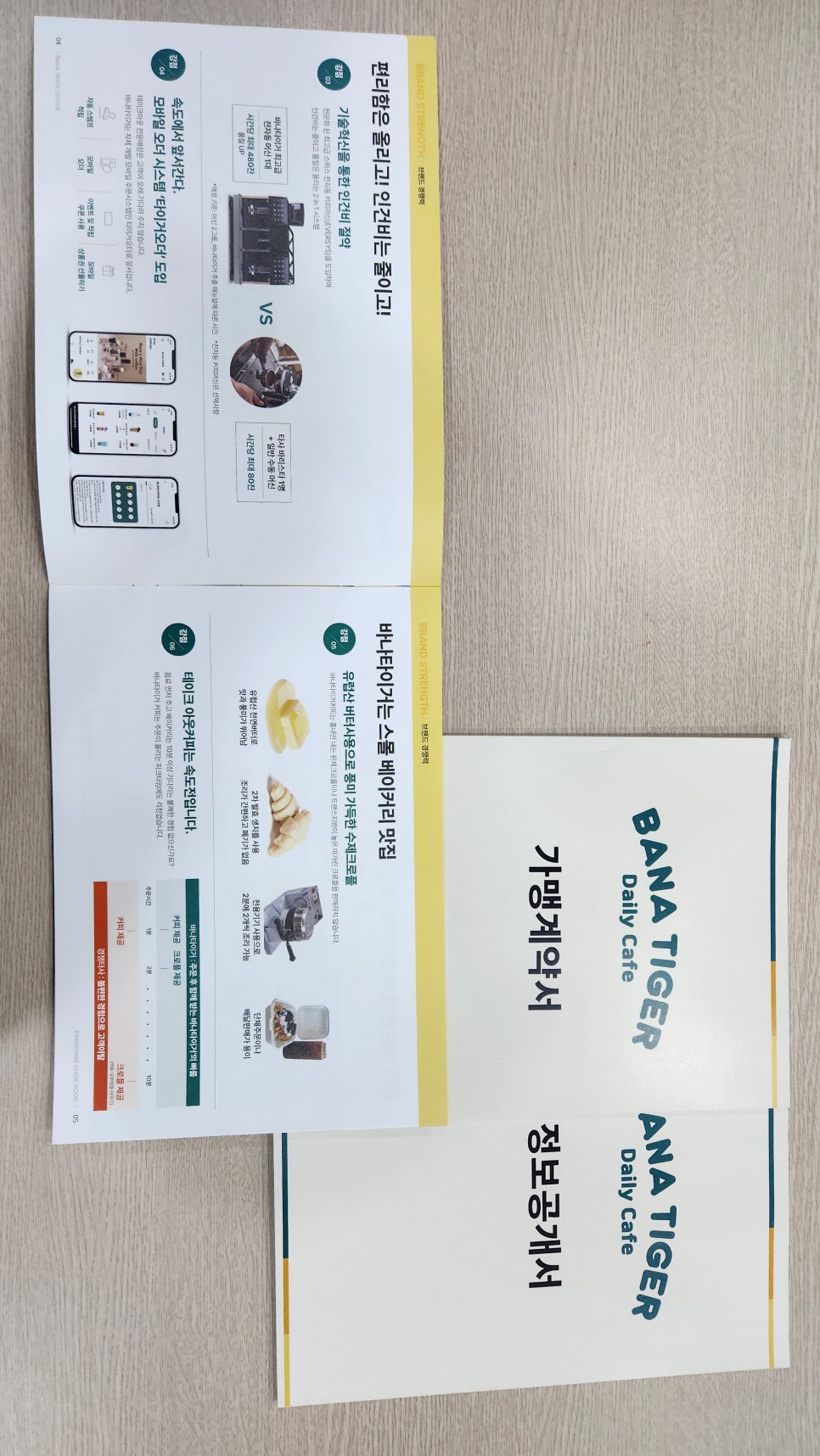 타이거타이거카페 이미지