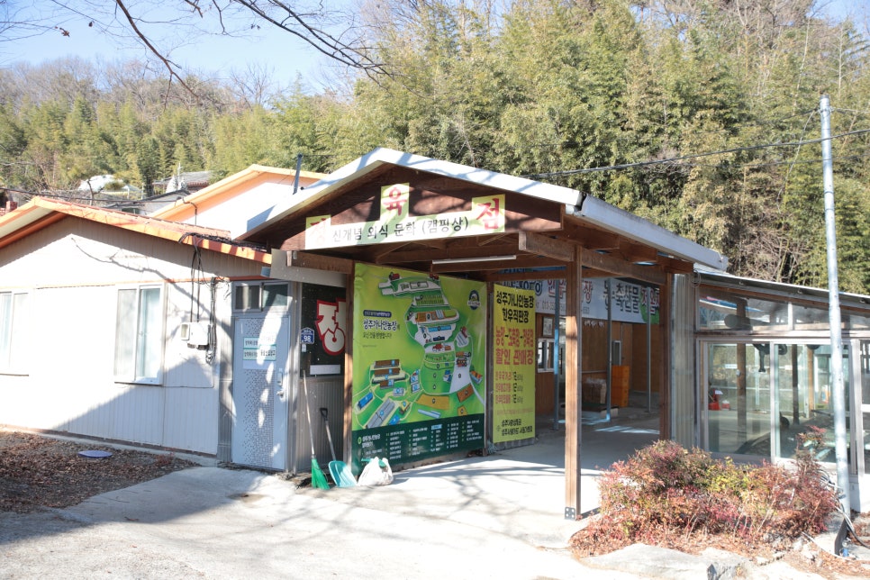 성주식육점 이미지