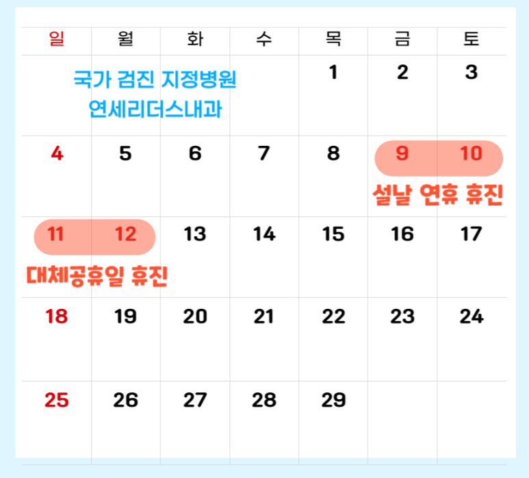 연세리더스내과의원 이미지
