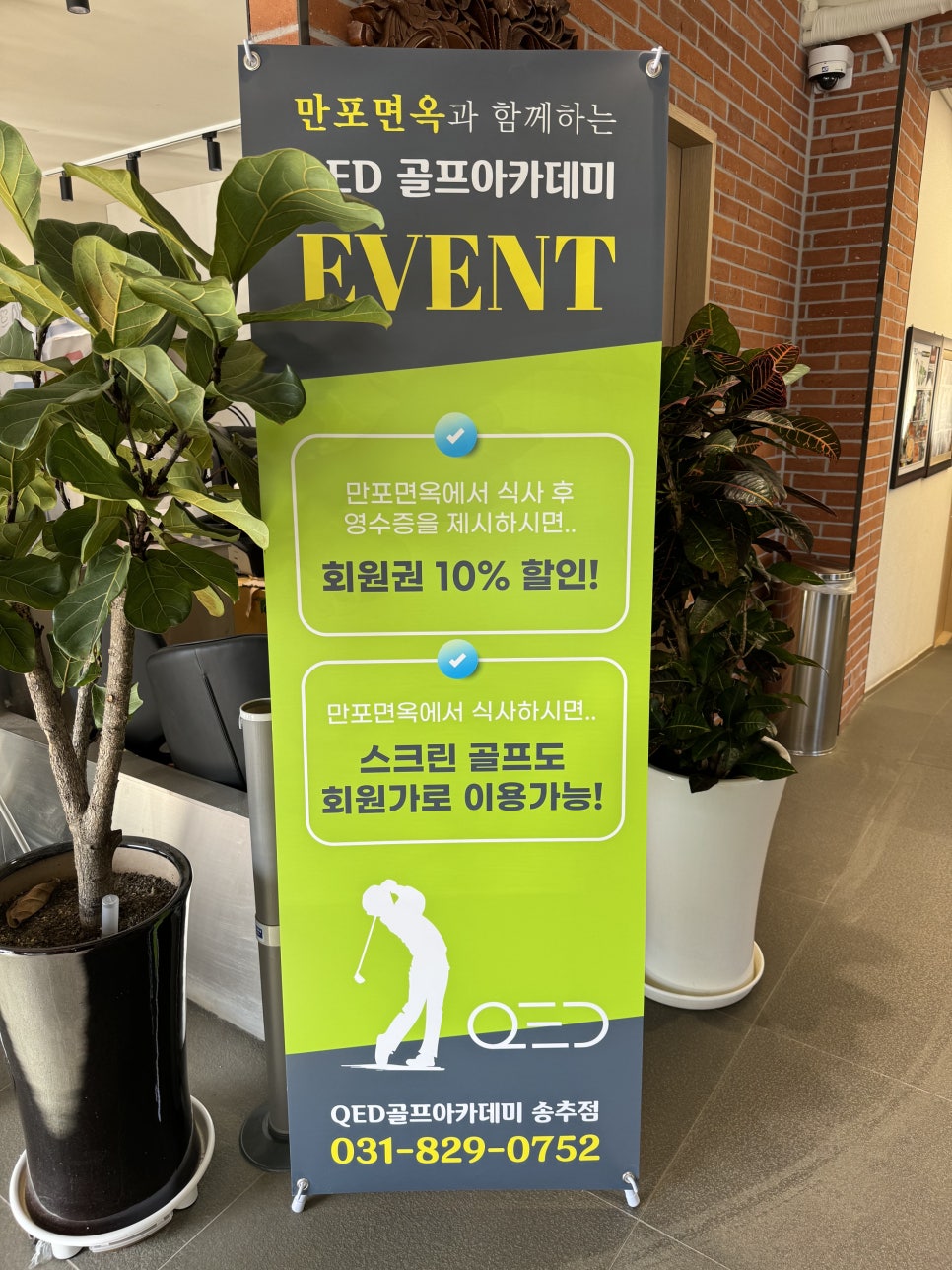 만포골프 이미지