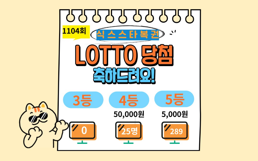 스타복권방 이미지