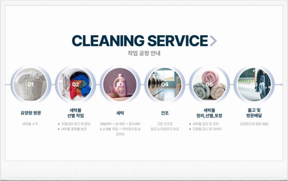 씨앤씨세탁 이미지