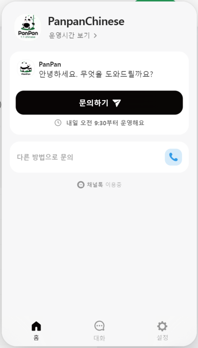 판판차이니즈 이미지