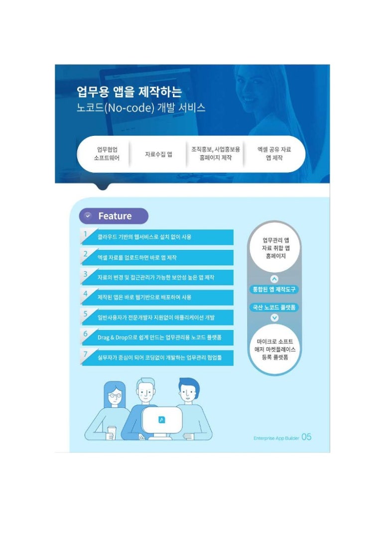 주식회사 덕진 이미지