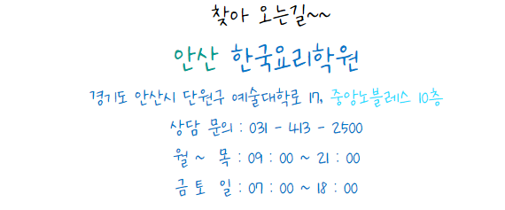 요리팡팡요리학원 이미지