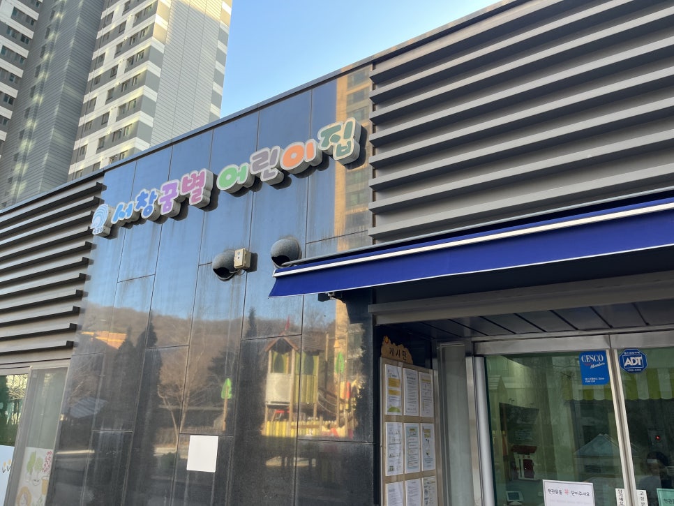 행복마루어린이집 이미지