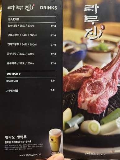 라무진 잠실방이점 이미지
