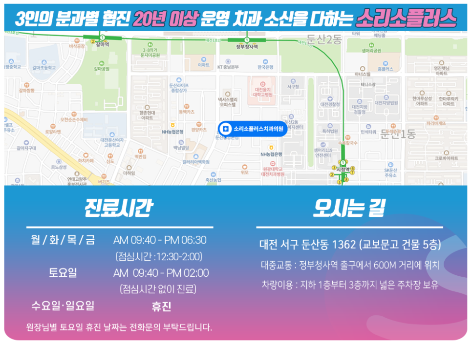 소리소플러스치과의원 이미지