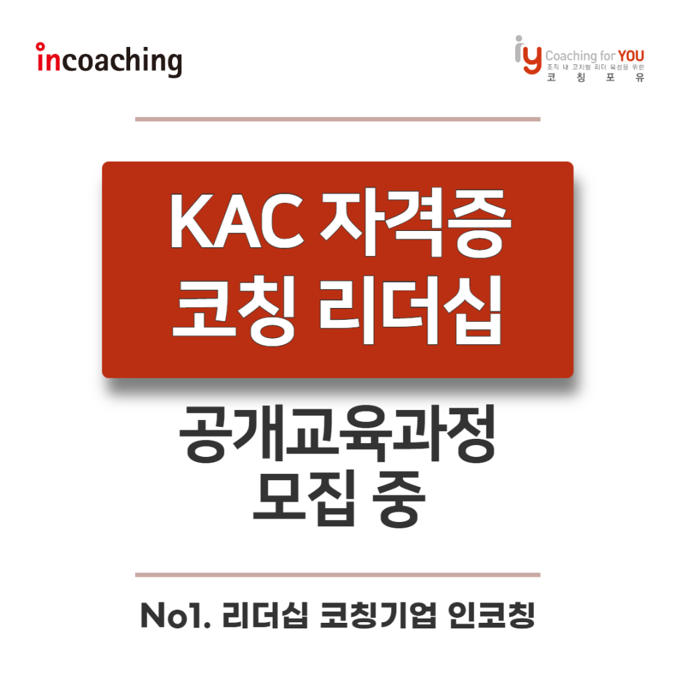 포유코칭 이미지