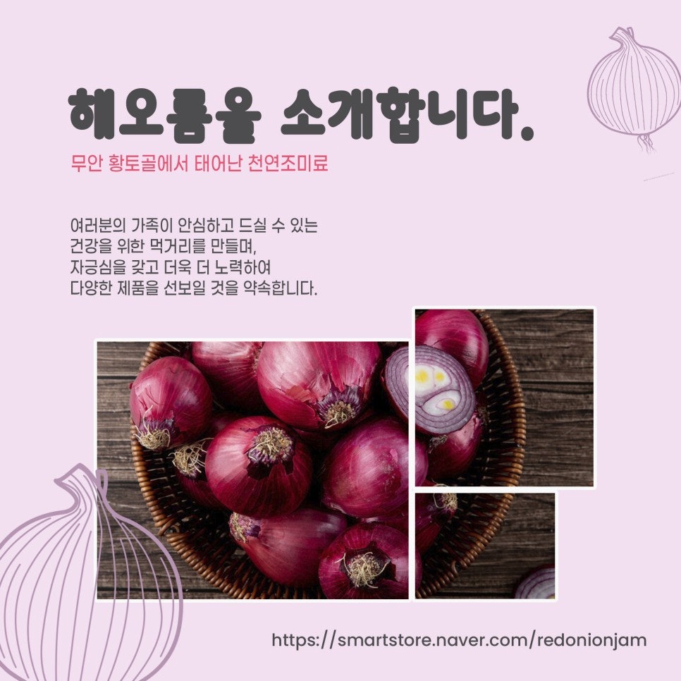 해오름 농업회사법인 유한회사 이미지