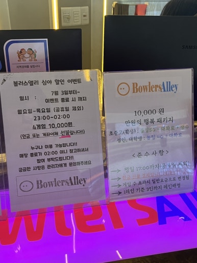볼러스앨리 이미지