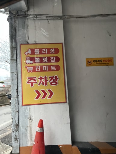 볼러스앨리 이미지