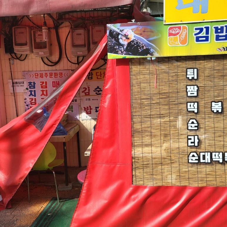 태수분식 이미지