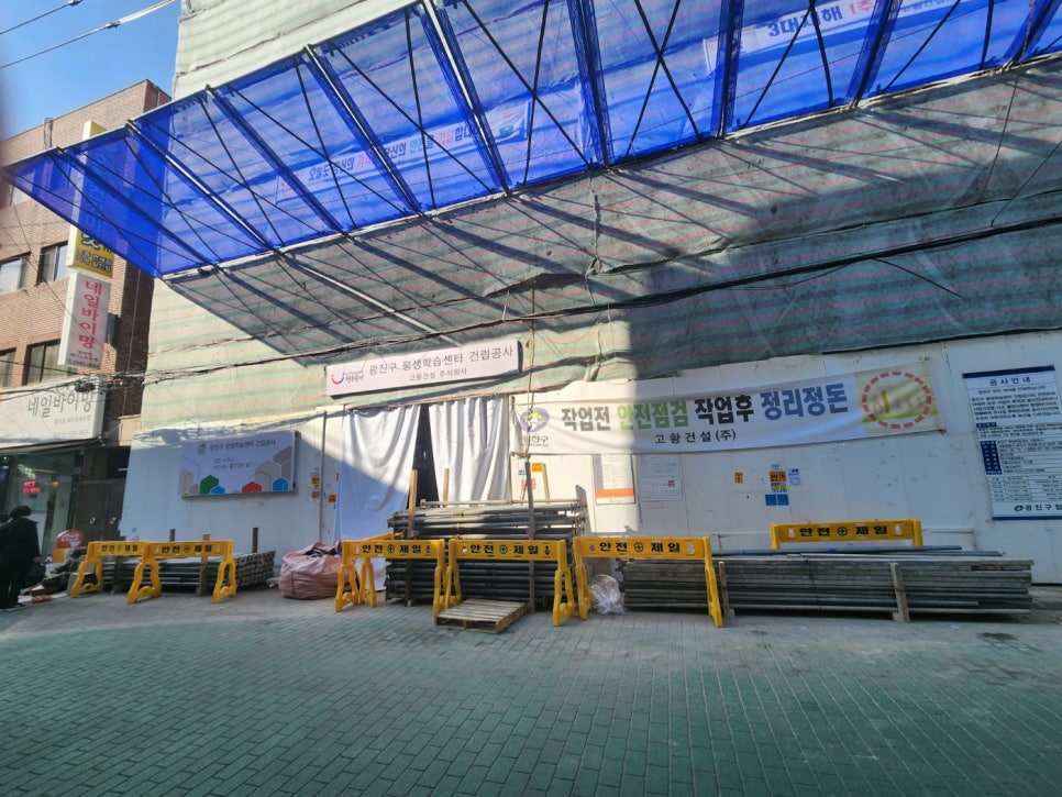 강남가설재 이미지