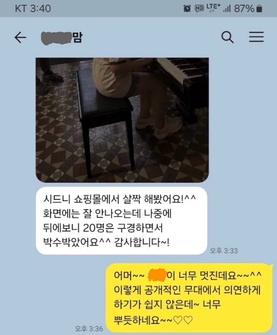 시드니음악학원 이미지