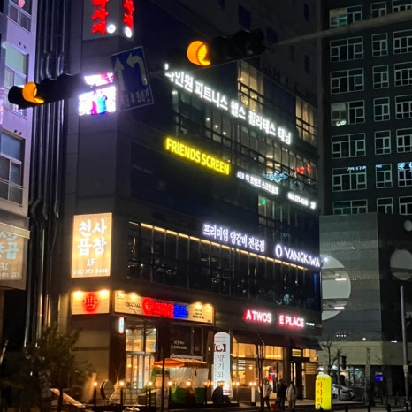 크라운호프세마역점 이미지