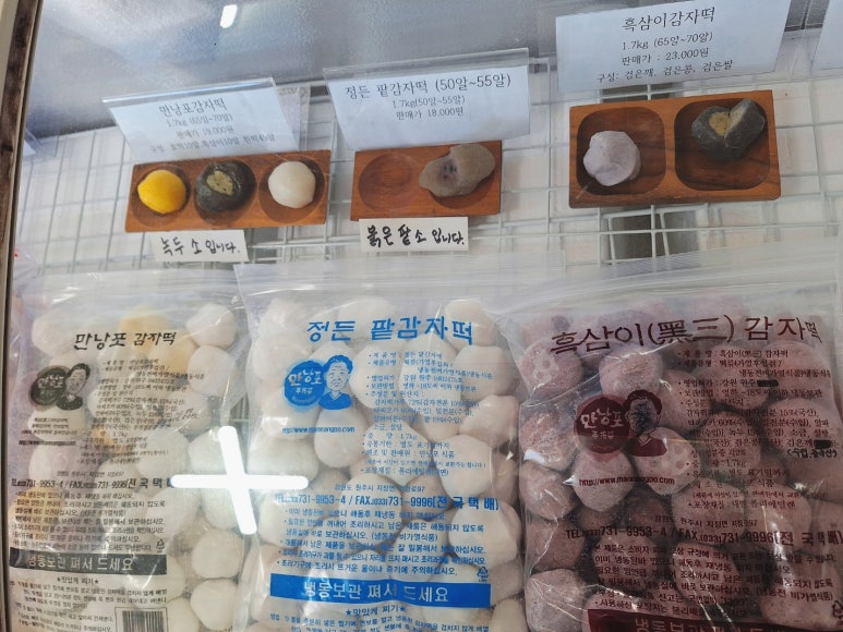 강원감자떡 이미지