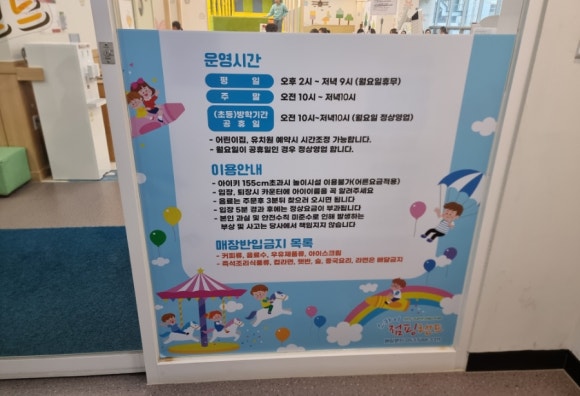 스카이점핑랜드 이미지