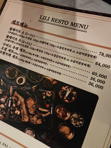 릴리레스토 이미지