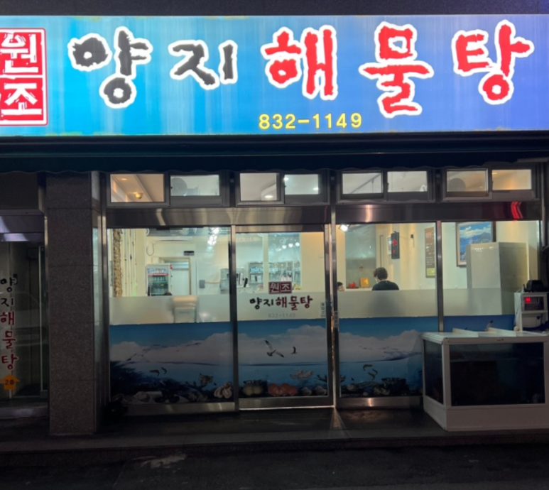 양지헤어 이미지