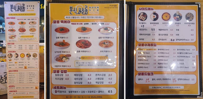 분식쌀롱 이미지