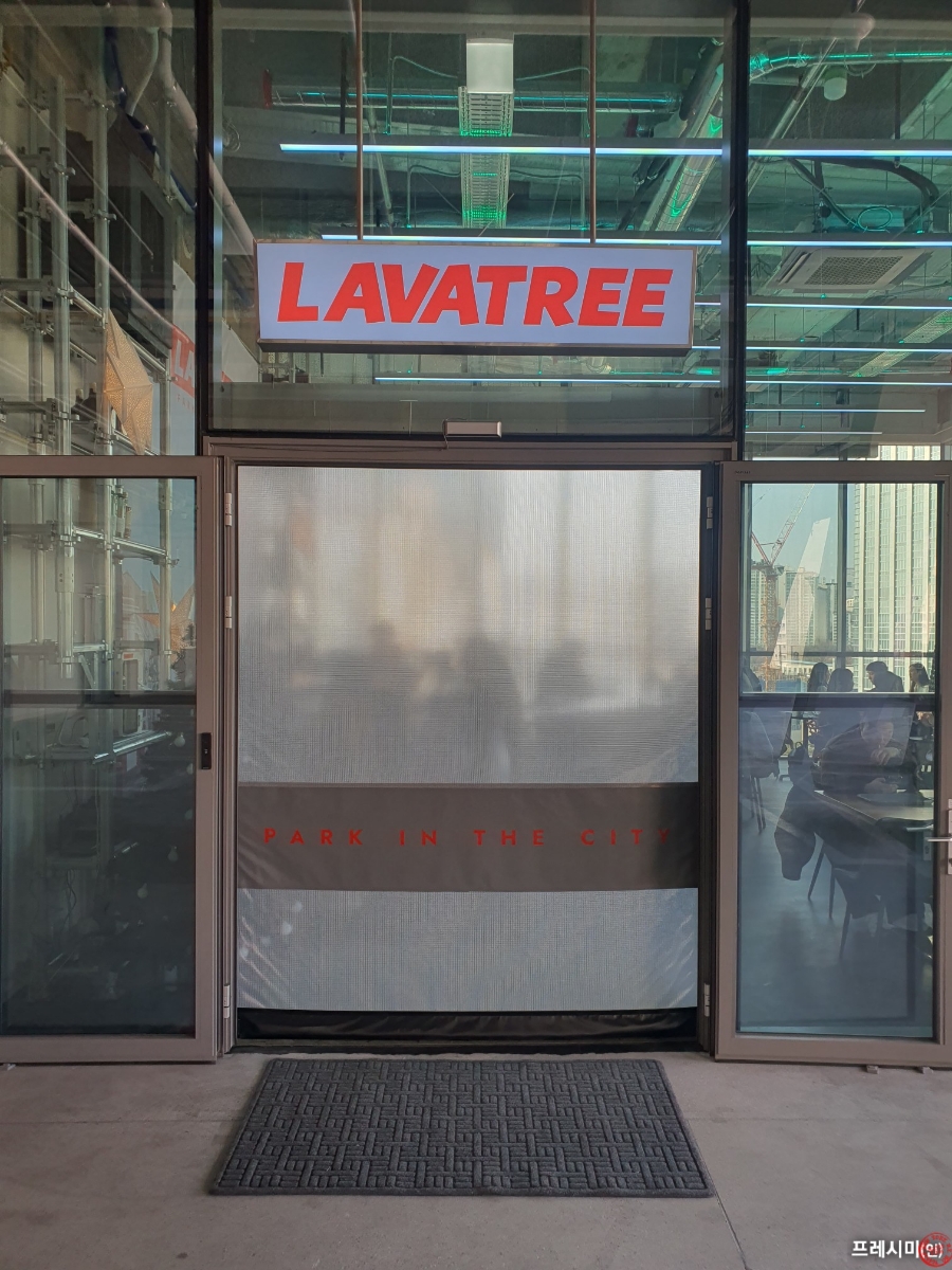라바트리(LAVATREE) 이미지