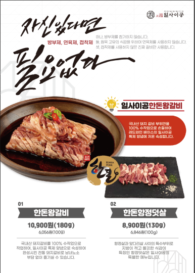 이공숯불구이 이미지