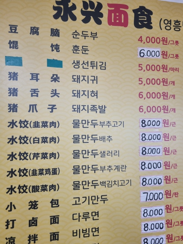 영흥면식 이미지