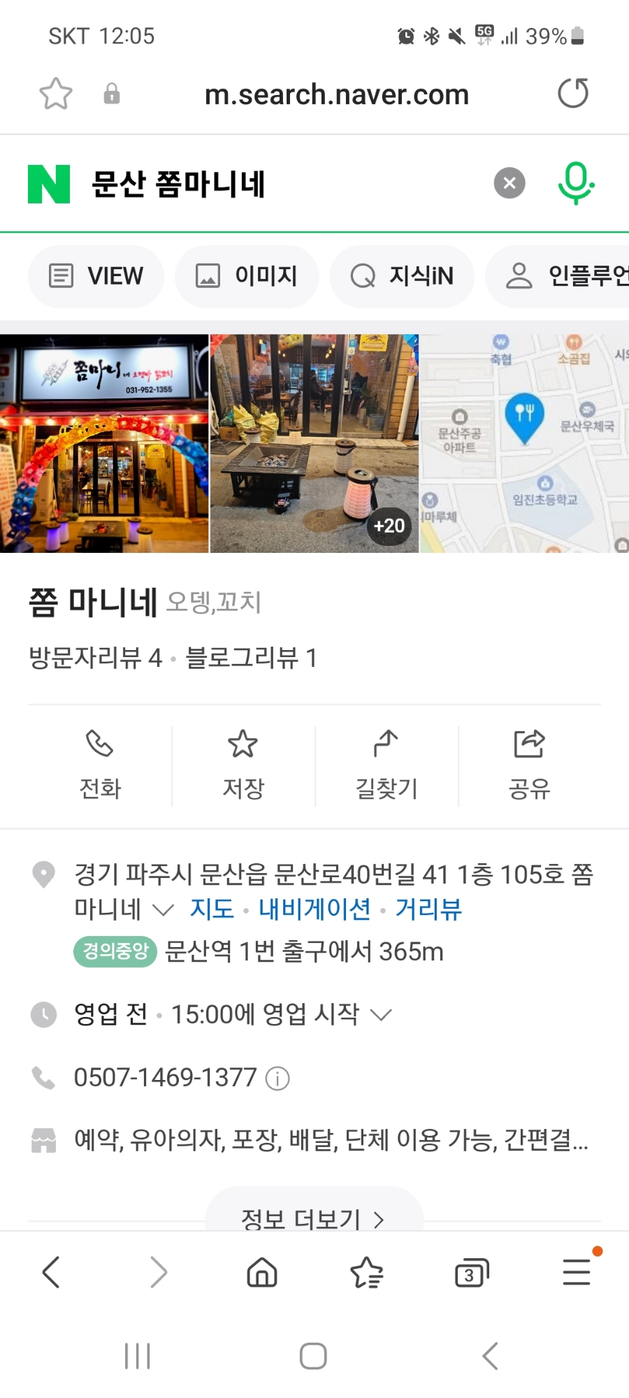 마니유통 이미지