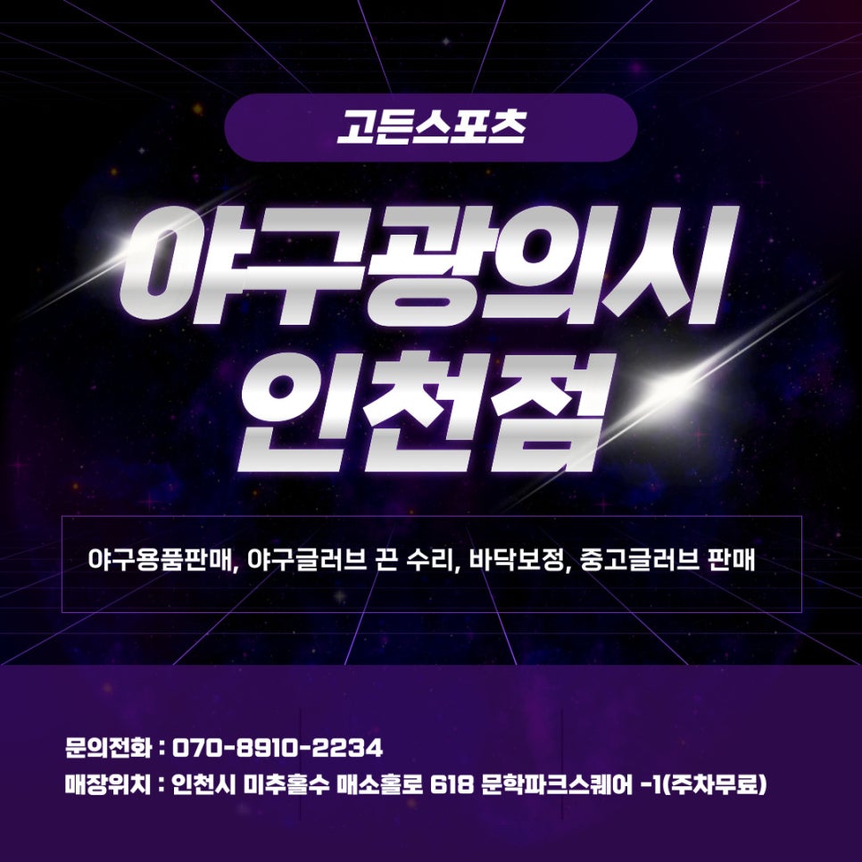 고든스포츠야구광의시 이미지