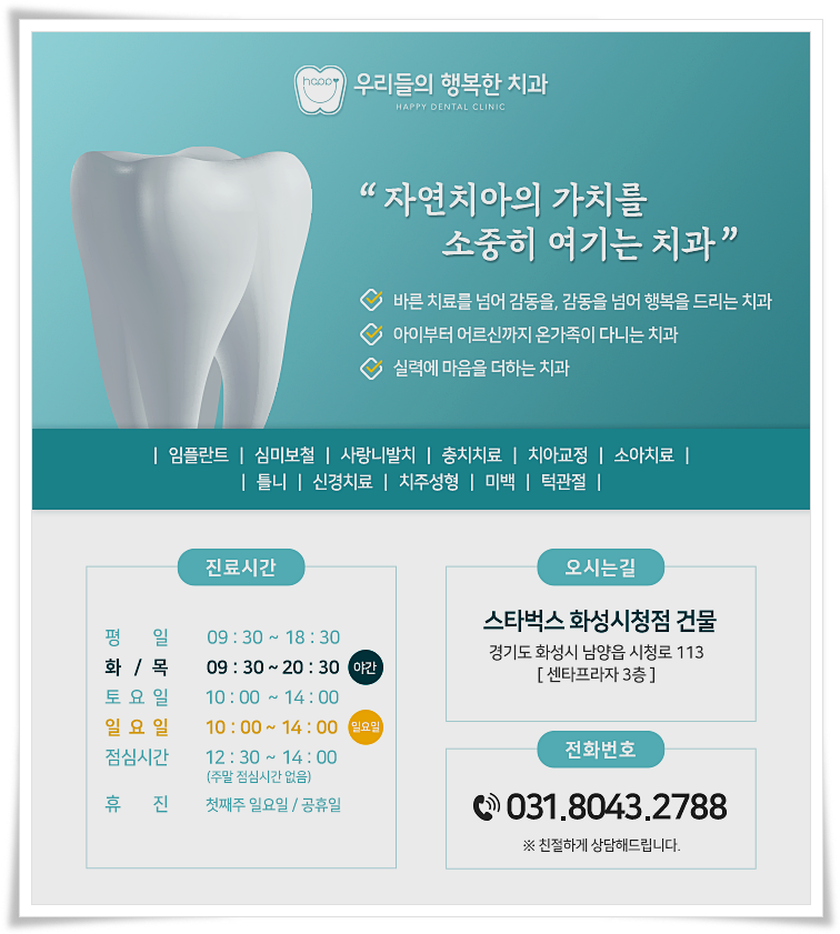 아프지않은행복치과 이미지