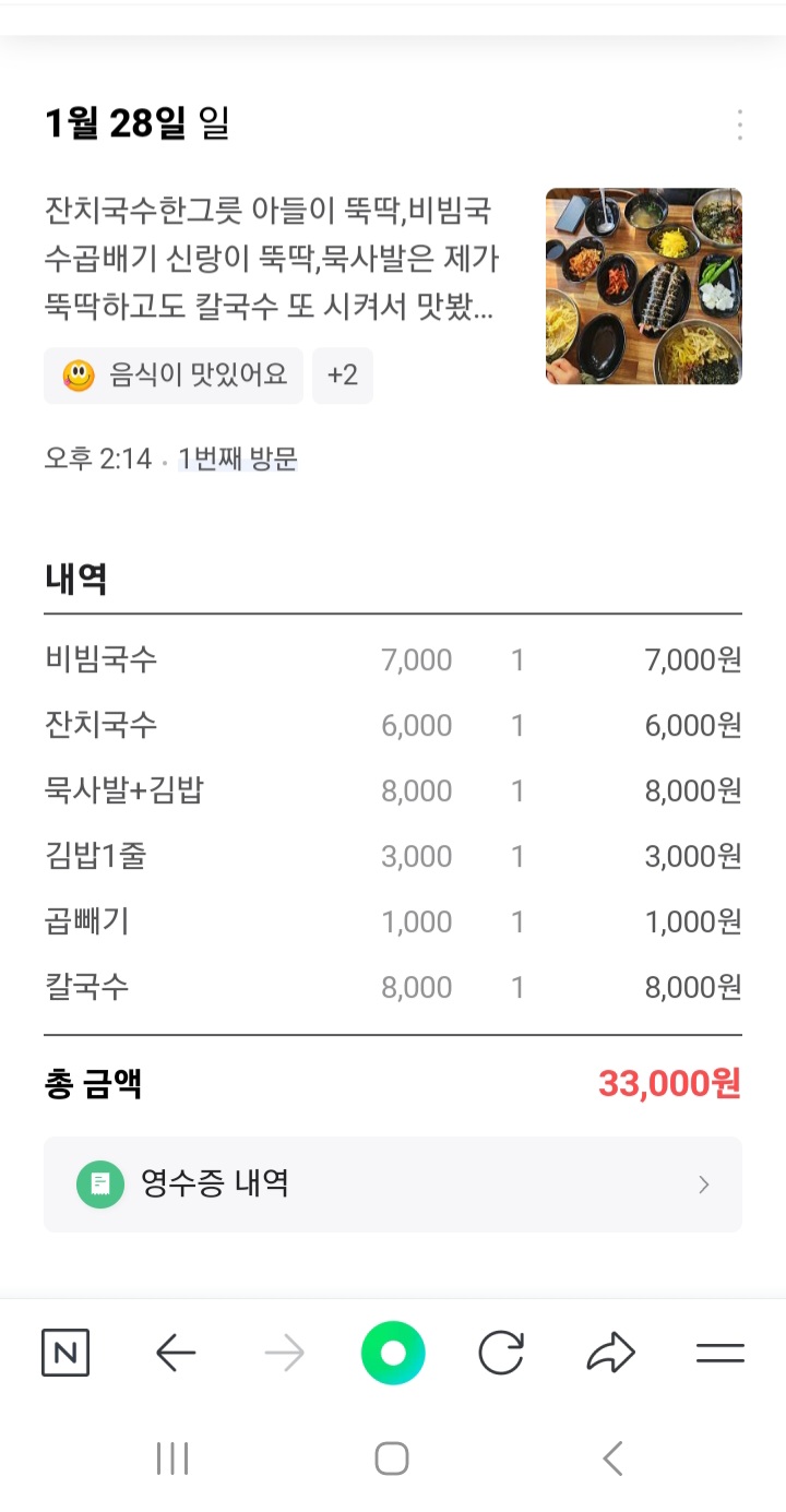 황가네 칼국수 이미지