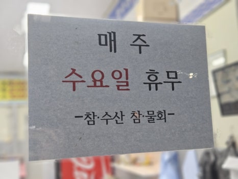 석적참물회 이미지