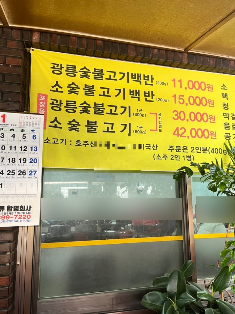 광릉사우나 이미지