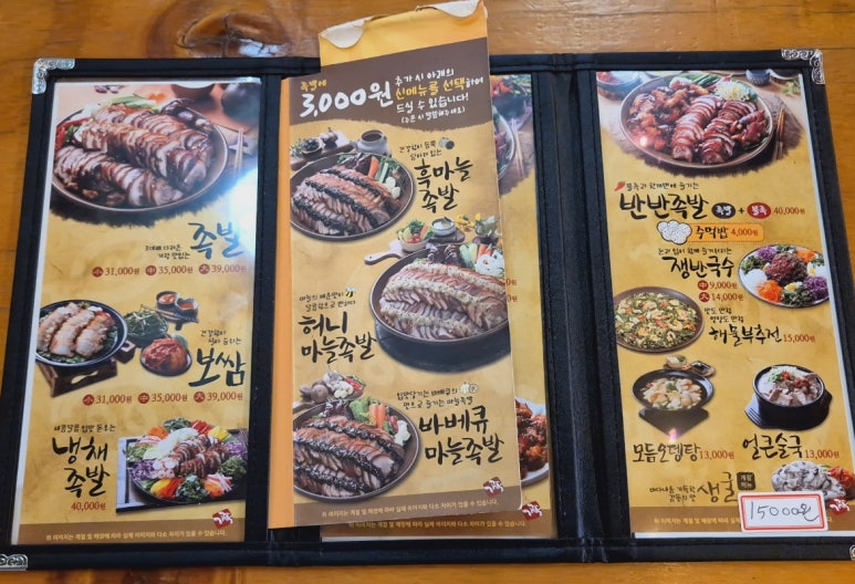 가장맛있는 족발(민락점) 이미지