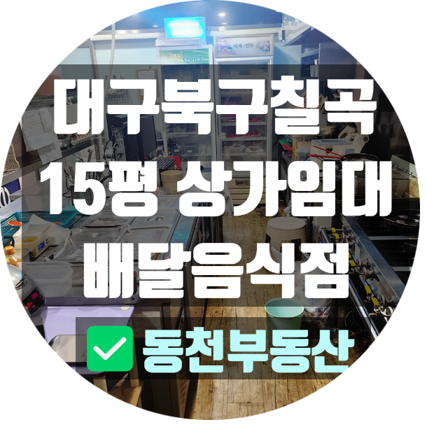 한식, 돈가스전문점 이미지