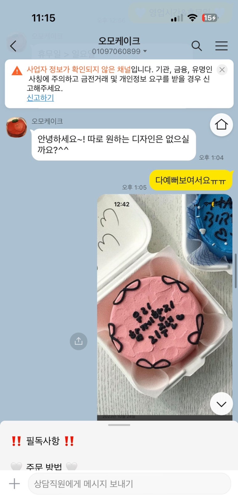 오모케이크 이미지